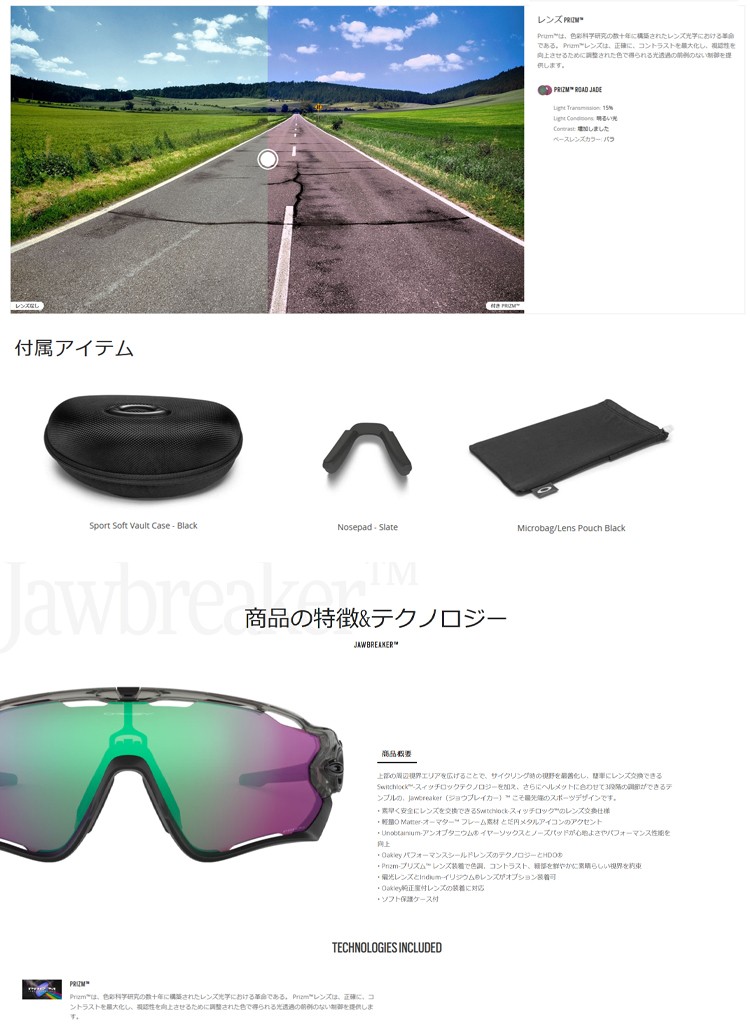 日本正規品 オークリー （OAKLEY） サングラス ジョウブレイカー