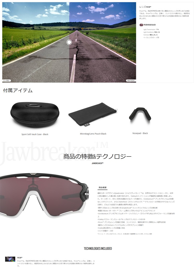 OAKLEY（オークリー） 日本正規品 サングラス ジョウブレイカー