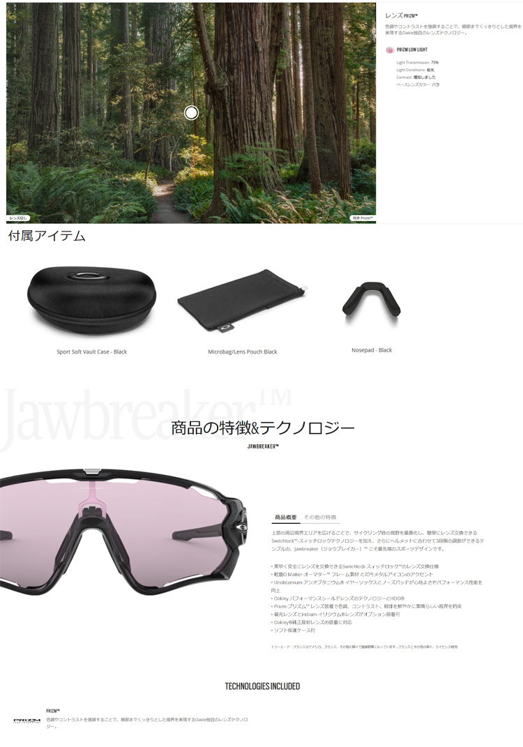 OAKLEY（オークリー） 日本正規品 サングラス ジョウブレイカー