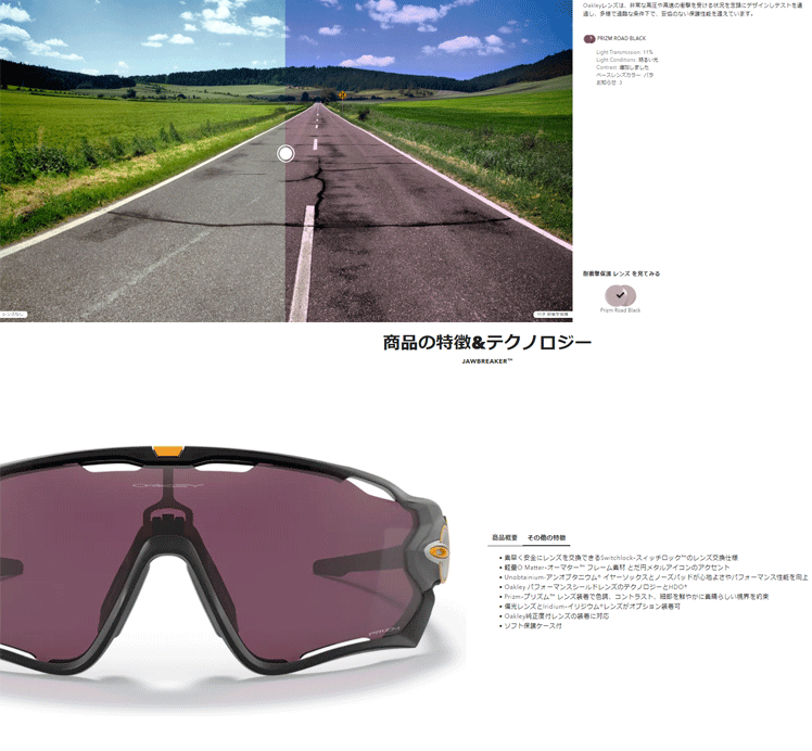 日本正規品 オークリー （OAKLEY） サングラス ジョウブレーカー