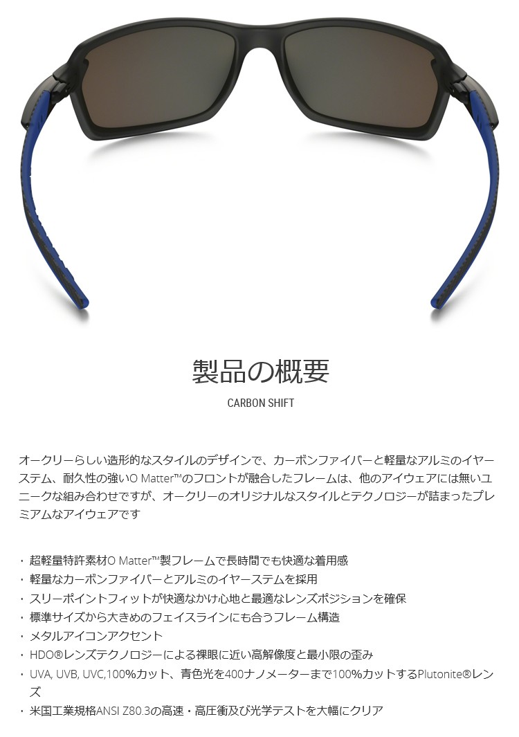 OAKLEY（オークリー） 日本正規品 カーボンシフト CARBON SHIFT OO9302