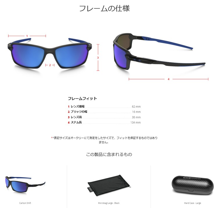 OAKLEY（オークリー） 日本正規品 カーボンシフト CARBON SHIFT OO9302