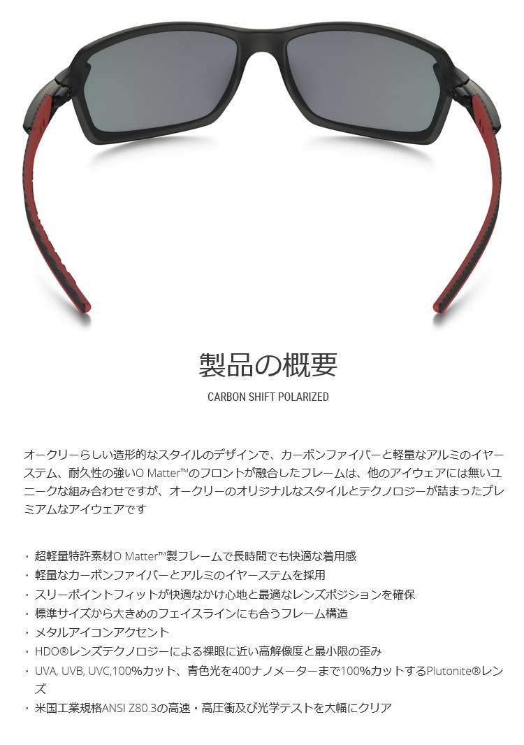 OAKLEY 日本正規品 オークリー（OAKLEY）カーボンシフト CARBON