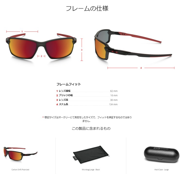 楽天市場】オークリー OAKLEY サングラス カーボンシフト OO9302