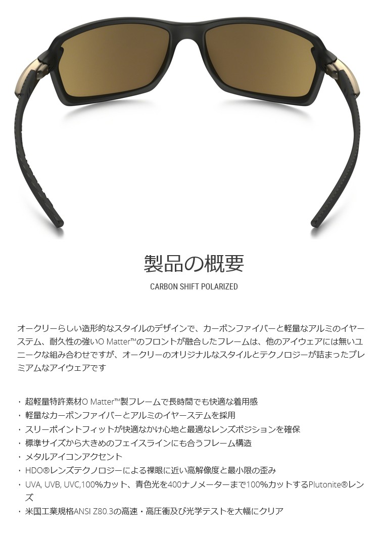 OAKLEY（オークリー） 日本正規品 カーボンシフト CARBON SHIFT OO9302