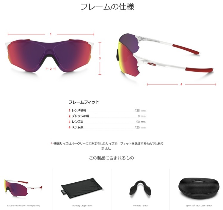 OAKLEY（オークリー） 日本正規品 EV ゼロ EV ZERO PATH OO9313-04