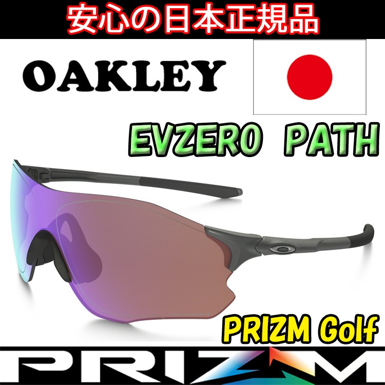 OAKLEY(オークリー) 日本正規品 EV ゼロ EV ZERO PATH OO9313-05 OAKLEY(オークリー) 日本正規品 EV ゼロ EV ZERO PATH OO9313-05