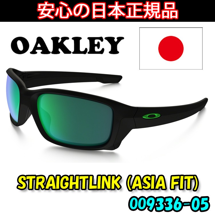 日本正規品 オークリー（OAKLEY）ストレート リンク STRAIGHT