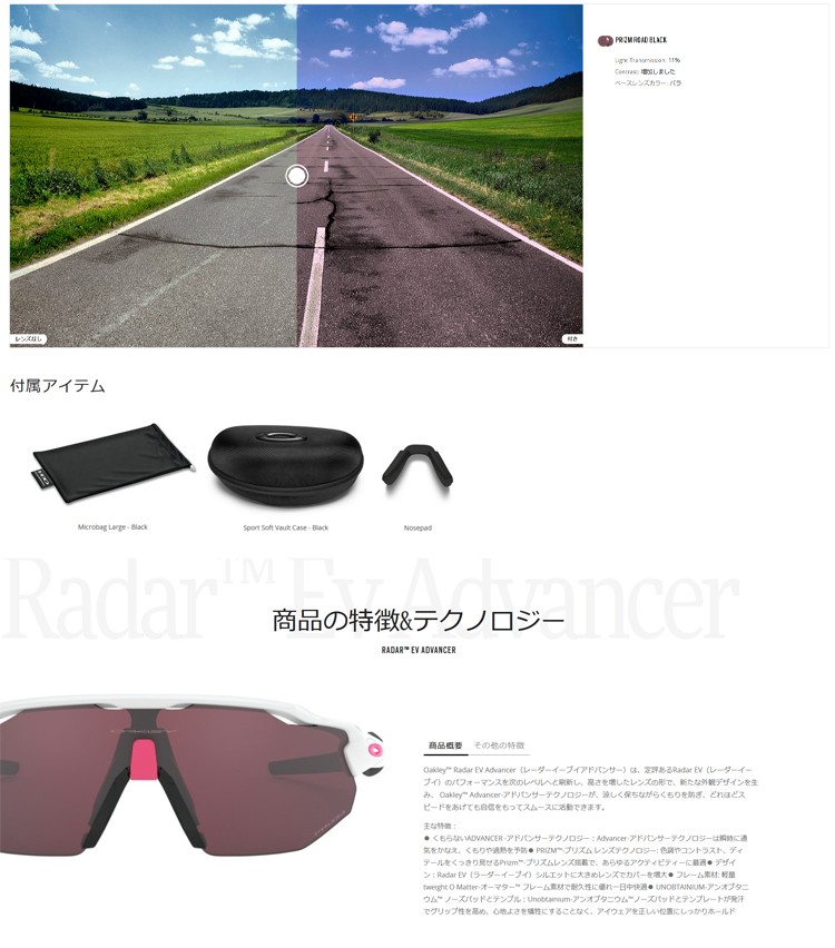OAKLEY 日本正規品 オークリー(OAKLEY)レーダー EV アドバン OAKLEY 日本正規品 オークリー(OAKLEY)レーダー EV アドバン