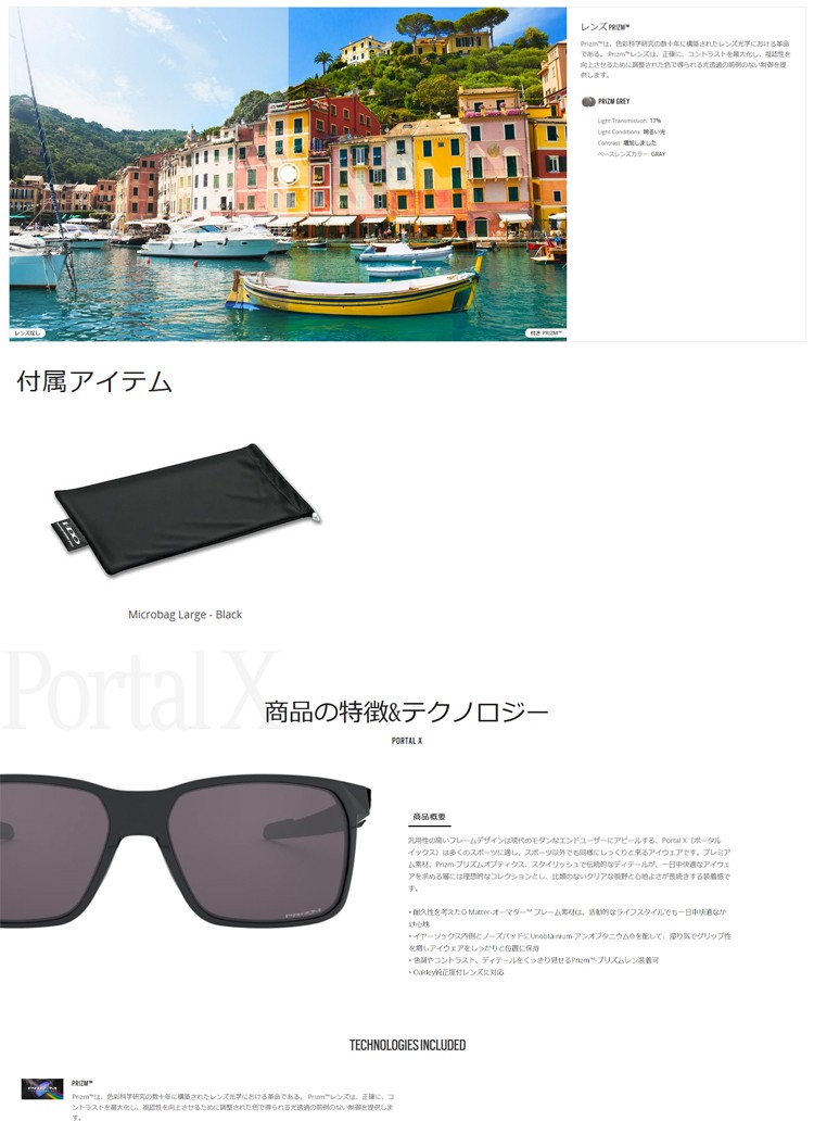 OAKLEY（オークリー） 日本正規品 サングラス ポータル エックス