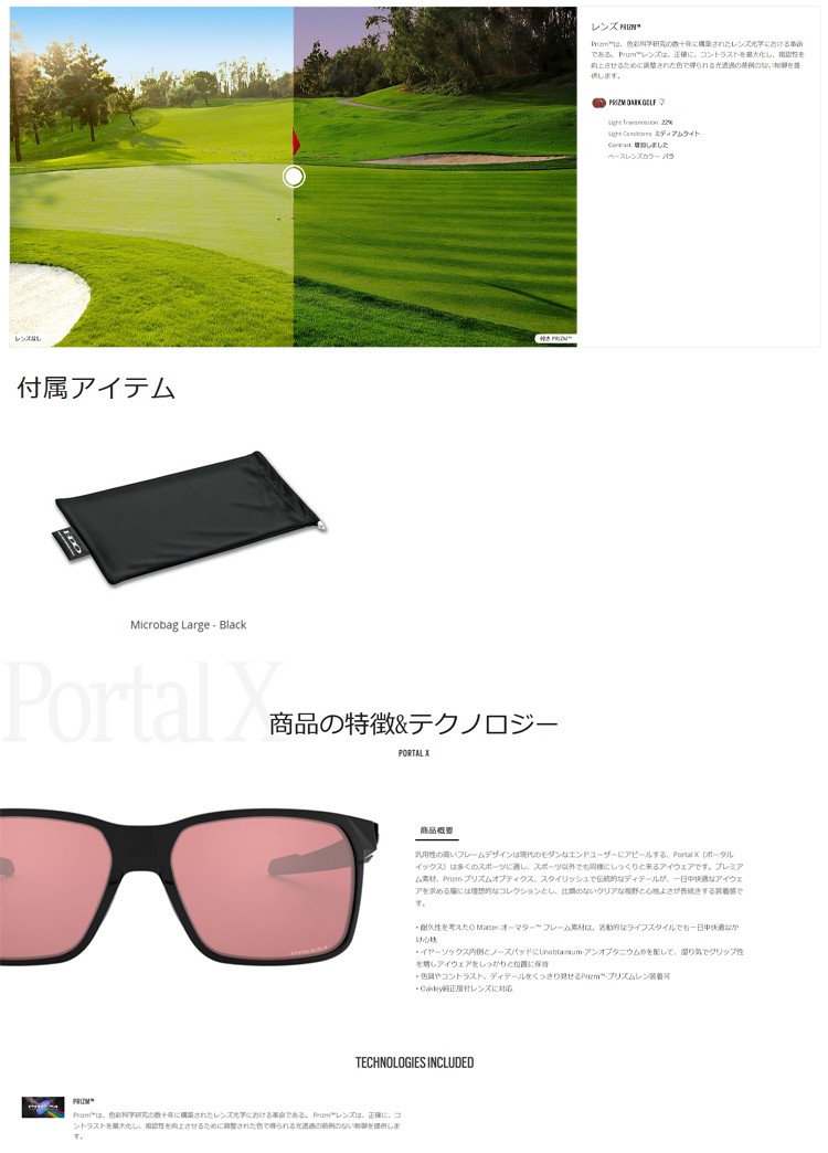 日本正規品 オークリー （OAKLEY） サングラス ポータル エックス Portal X OO9460-0259【Polished  Black】【Prizm Dark Golf】【Standard Fit】【スタンダード : 10015280 : 遊遊スポーツ ヤフーショッピング店  - 通販 - Yahoo!ショッピング