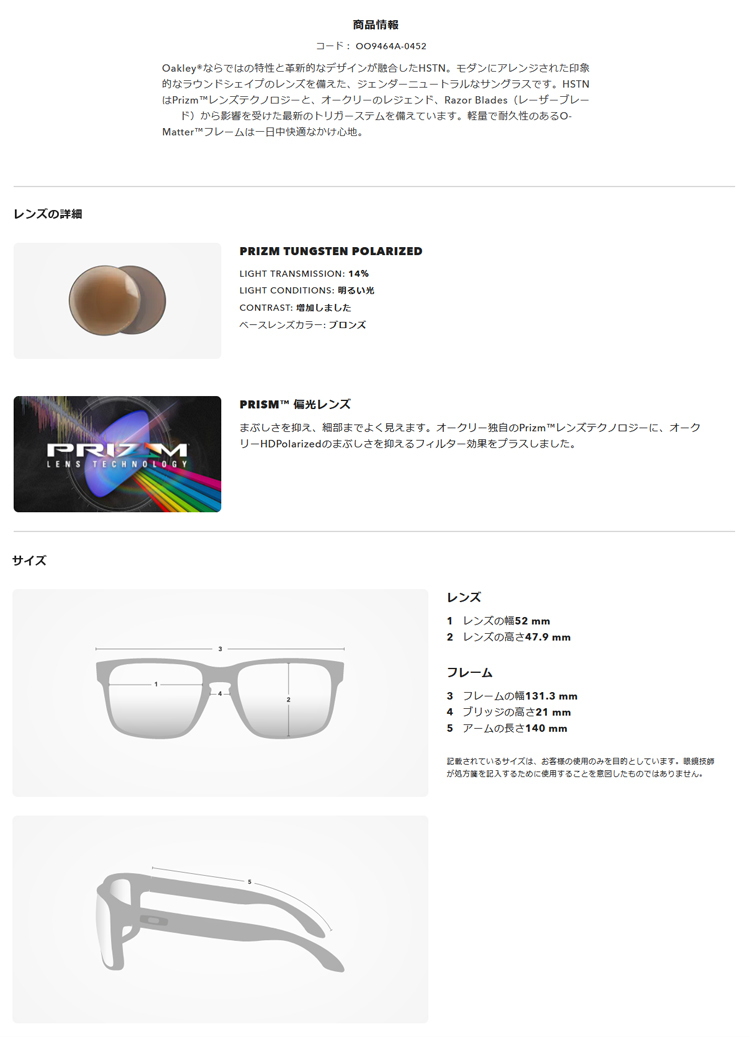 サングラス OAKLEY（オークリー） 日本正規品 HSTN サングラス OO9464A-0452