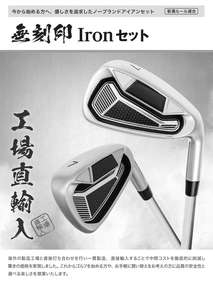 なおっぺ様専用 アイアンウェッジ8本セット