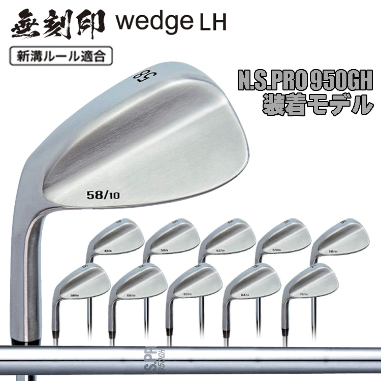 ゴルフ FOURTEEN WS.PRO 950 WEDGE ゴルフクラブ3本セット