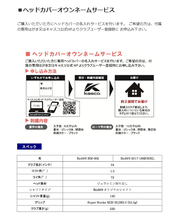 kasco（キャスコ） 日本正規品 ゴルフ RED9/9 2017-18MODEL RM-002