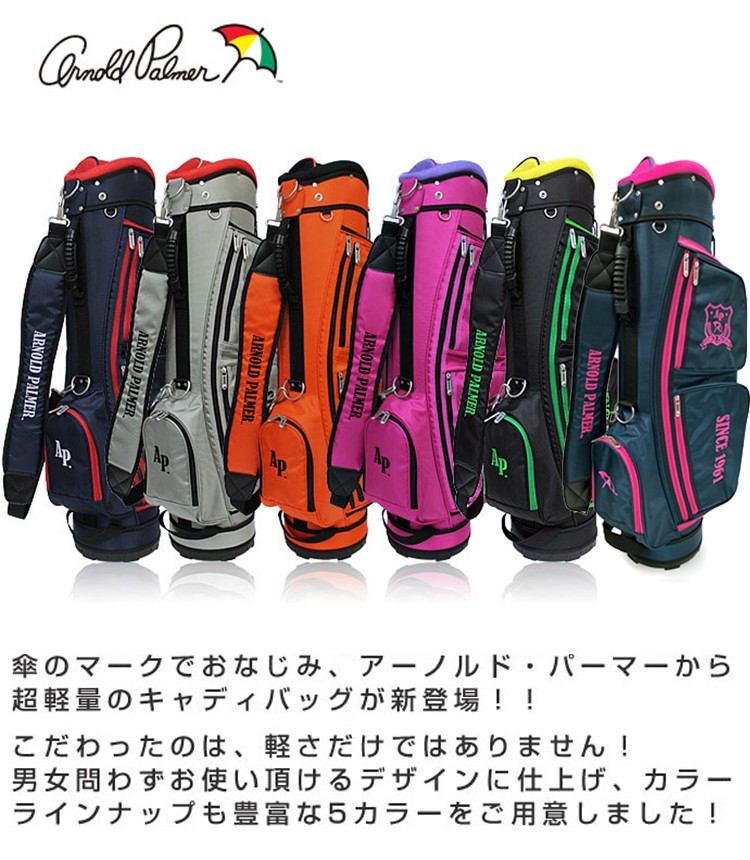 Arnold Palmer（アーノルドパーマー） 日本正規品 キャディバッグ APCB
