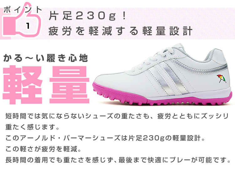 Arnold Palmer（アーノルドパーマー） レディース スパイクレス