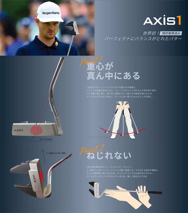 スタビリティシャフト搭載 AXIS1 アクシスワン パター ジャスティンローズ axis1-1.jpg