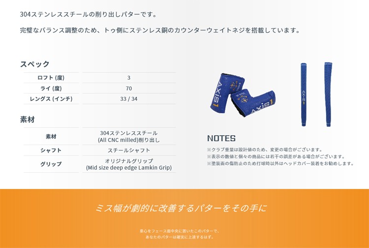 Axis1 アクシスワン ツアー パター TOUR-S TOUR-B ジャスティン