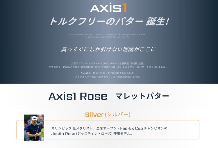 Axis1 アクシスワン ローズマレットパター フラットキャット グリップ