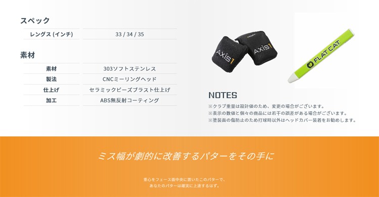 Axis1 アクシスワン ローズマレットパター フラットキャット グリップ