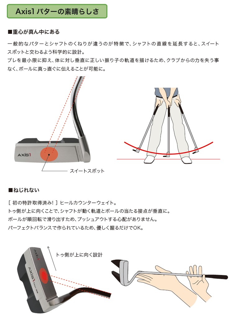 Axis1 アクシスワン TOUR-HM パター ハーフマレット型 フラット 