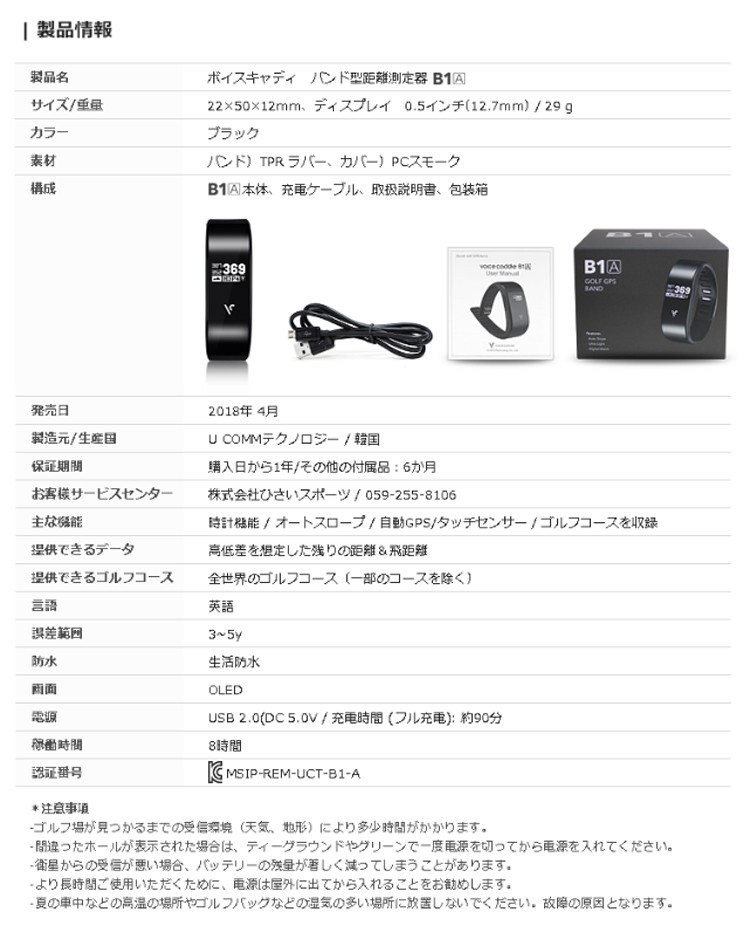 ボイスキャディ B1A 超軽量バンドタイプ GPSゴルフナビ Voice Caddie B1A スタイリッシュ スロープ 距離測定器 :  73240003 : 遊遊スポーツ ヤフーショッピング店 - 通販 - Yahoo!ショッピング