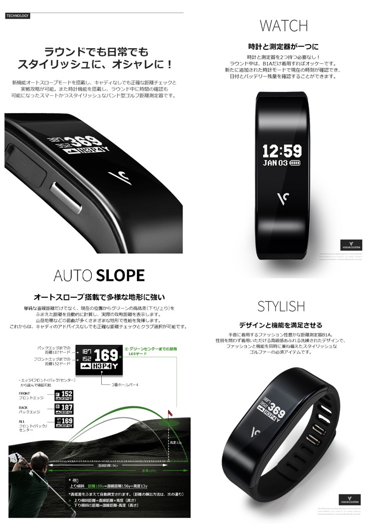 ボイスキャディ B1A 超軽量バンドタイプ GPSゴルフナビ Voice Caddie