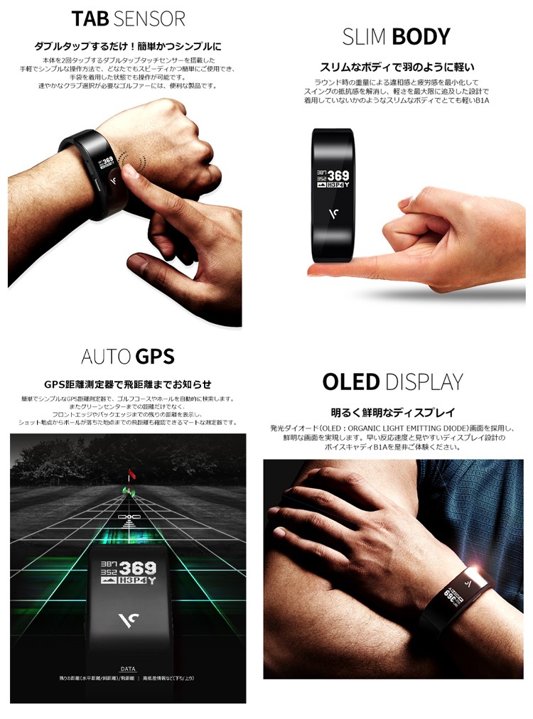 ボイスキャディ B1A 超軽量バンドタイプ GPSゴルフナビ Voice Caddie