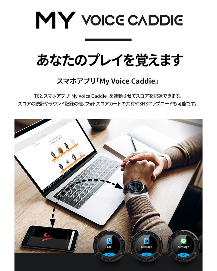 ボイスキャディ　t6 ゴルフウォッチ 楽天市場】ボイスキャディ T6 腕時計タイプ GPSゴルフナビ Voice