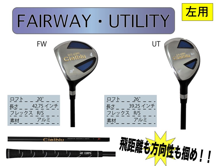レフティ シェルブル Cielblu U.S.ARMY レフティモデル ゴルフセット 