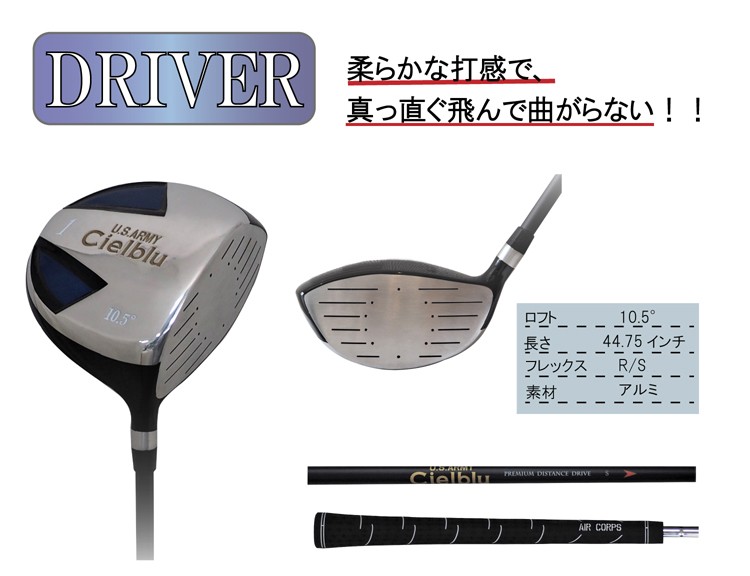 シェルブル Cielblu U.S.ARMY ゴルフセット ゴルフクラブ 10本組