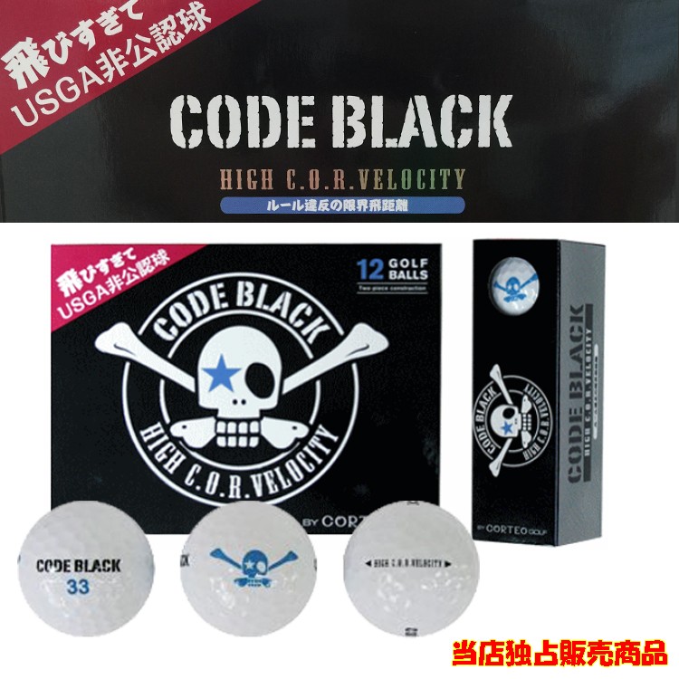 専用購入不可【 2/3 】 muziik（ムジーク） 【即納】ムジーク CODE BLACK コード ブラック