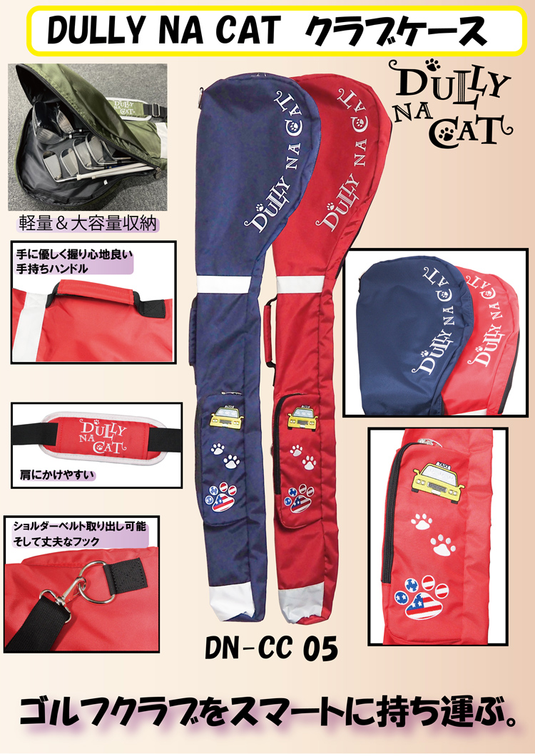 DULLY NA CAT CAT ダリーナキャット DN-CC05 クラブケース