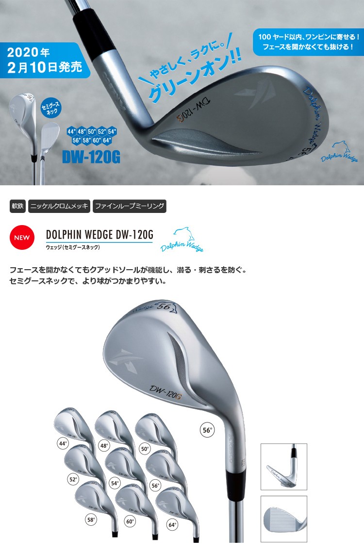 キャスコ ドルフィンウェッジ DW-120G 56度 N.S 950 S Dolphin Wedge キャスコ ドルフィン ウエッジ DW-120G N.S.