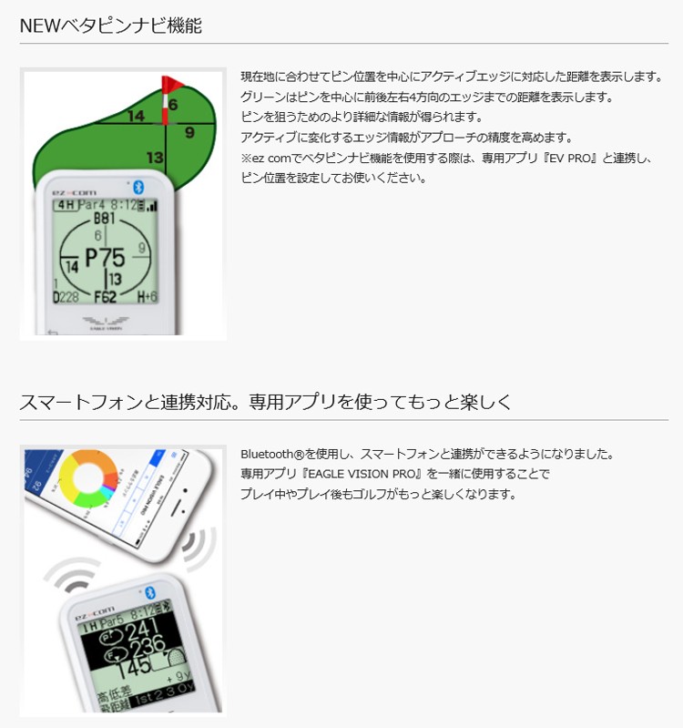 朝日ゴルフ　EAGLE VISION ez com EV−731 GPSナビ Amazon | アサヒゴルフ EAGLE VISION ez com GPSゴルフナビ