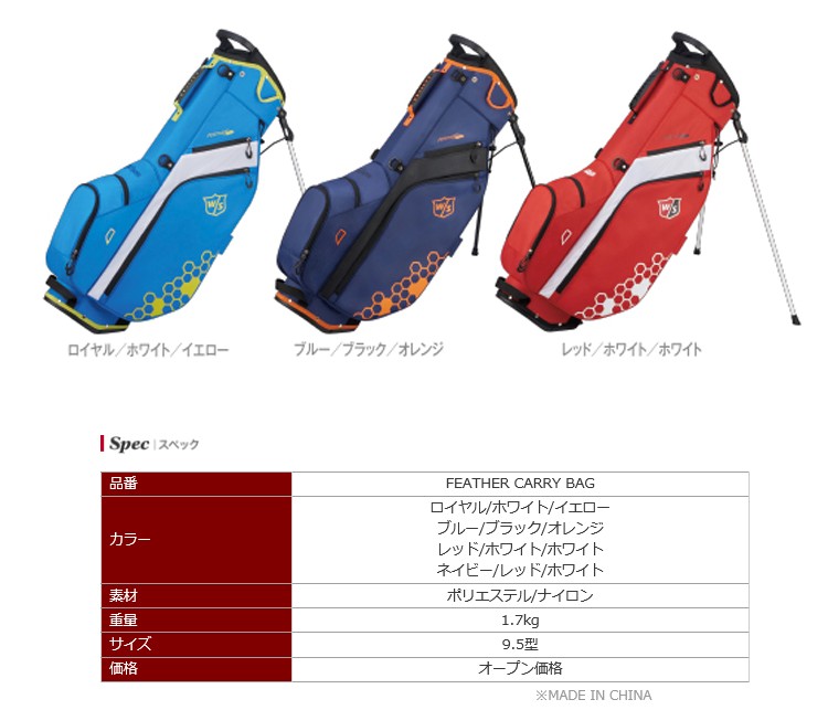 Wilson Staff ウイルソン WILSON STAFF FEATHER CARRY BAG 9.5型