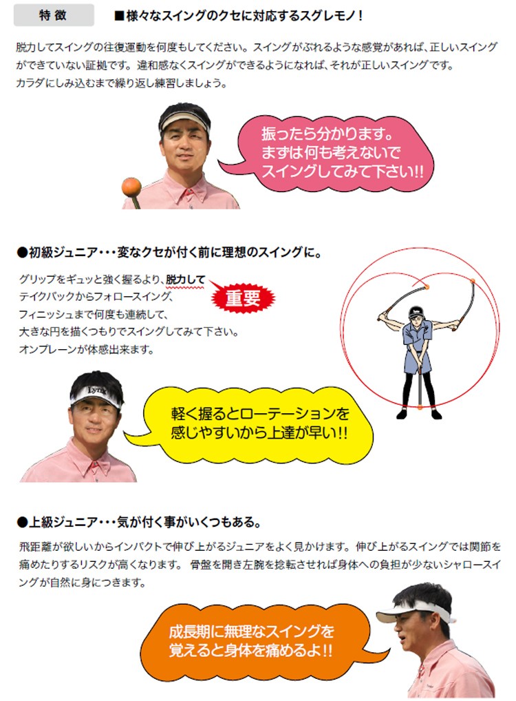 Lynx - 【ひで様】リンクス　フレループ Lynx リンクス フレループ ジュニア 小林佳則プロ発案・監修