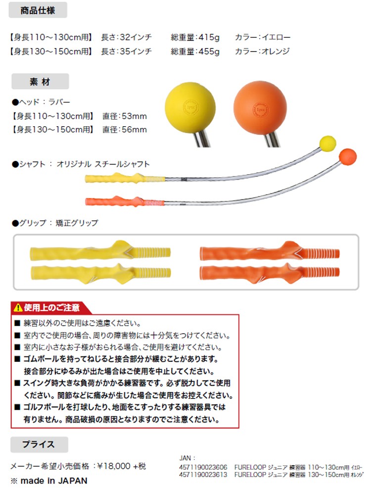 リンクス フレループ ジュニア 小林佳則プロ発案・監修 スイング練習器