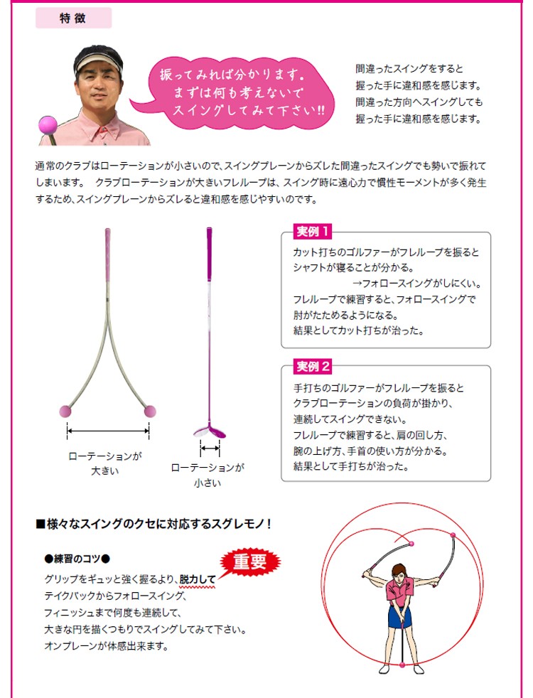 Lynx（リンクス） レディース フレループ 小林佳則プロ発案・監修