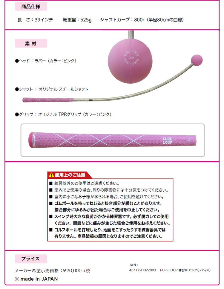 Lynx（リンクス） レディース フレループ 小林佳則プロ発案・監修