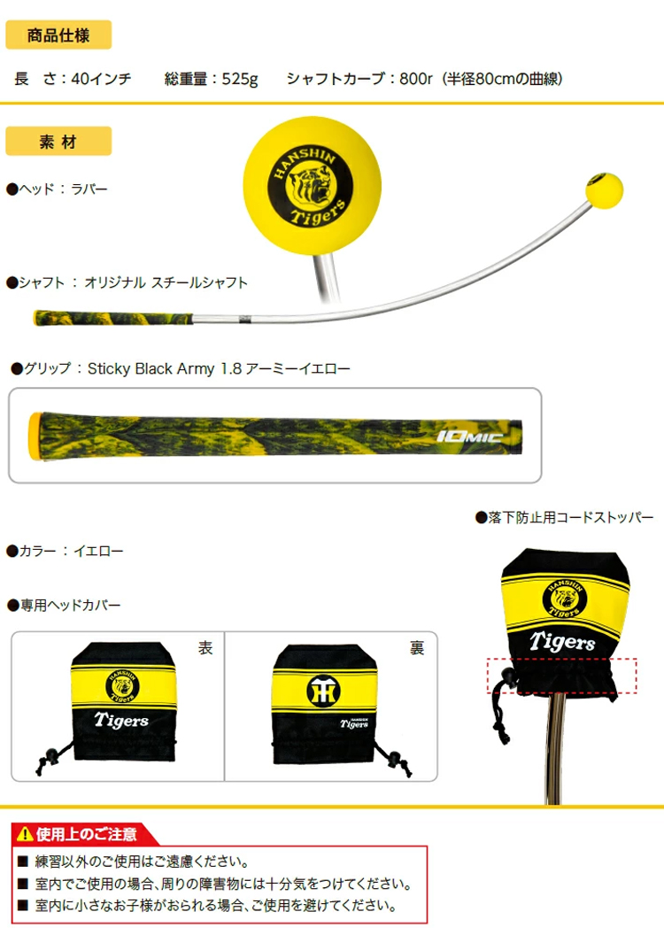 Lynx リンクス フレループ 阪神タイガース 小林佳則プロ発案