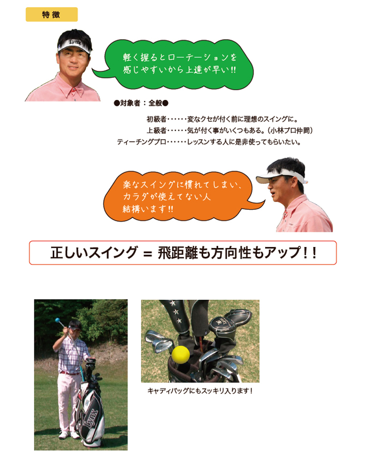 Lynx - Lynx(リンクス) フレループ　ゴルフ　練習　東京オリンピックモデル　限定品 リンクス フレループ (ゴルフ練習器具) 価格比較 - 価格.com