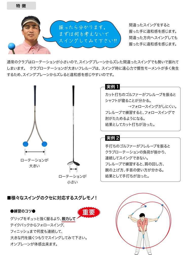 リンクス フレループ ショート Lynx LOOP 小林佳則プロ発案・監修