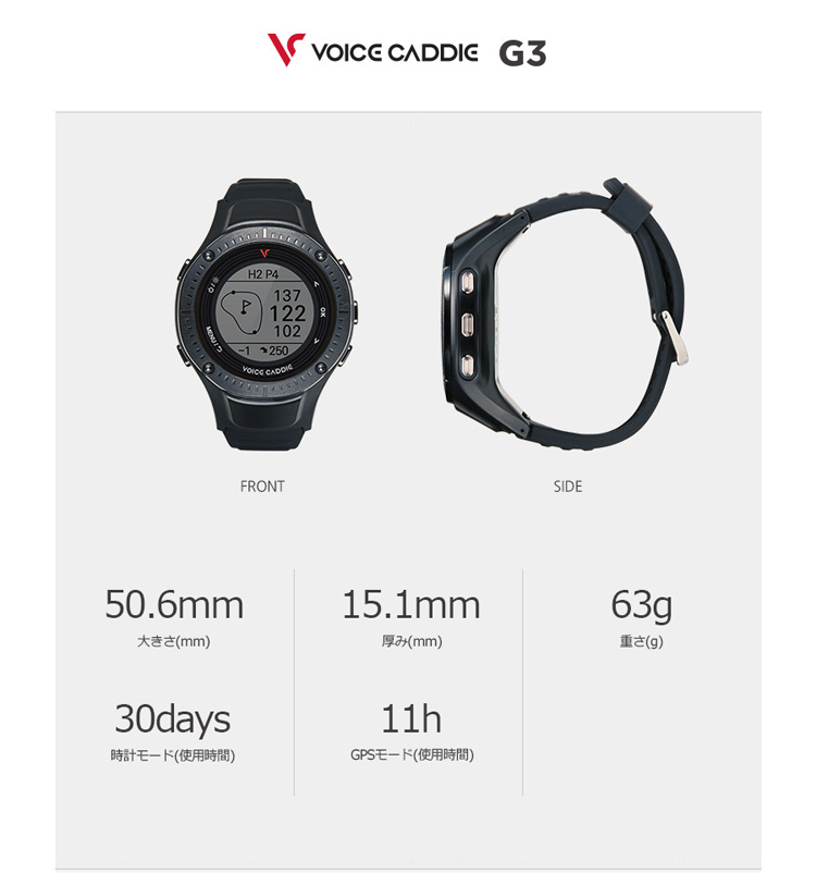 VOICE CADDIE（ボイスキャディ） G3 腕時計タイプ GPSゴルフナビ Voice