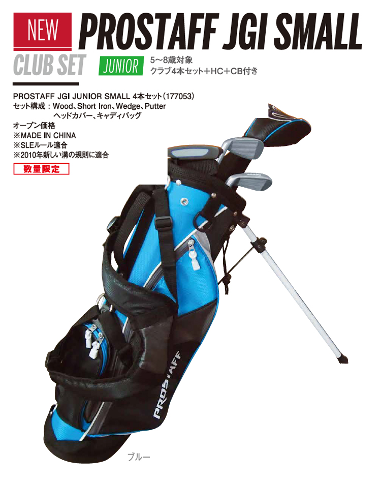 ウィルソン　キャディーバック＋クラブ一式 Wilson Staff ウイルソン WILSON STAFF ゴルフ ジュニアセット
