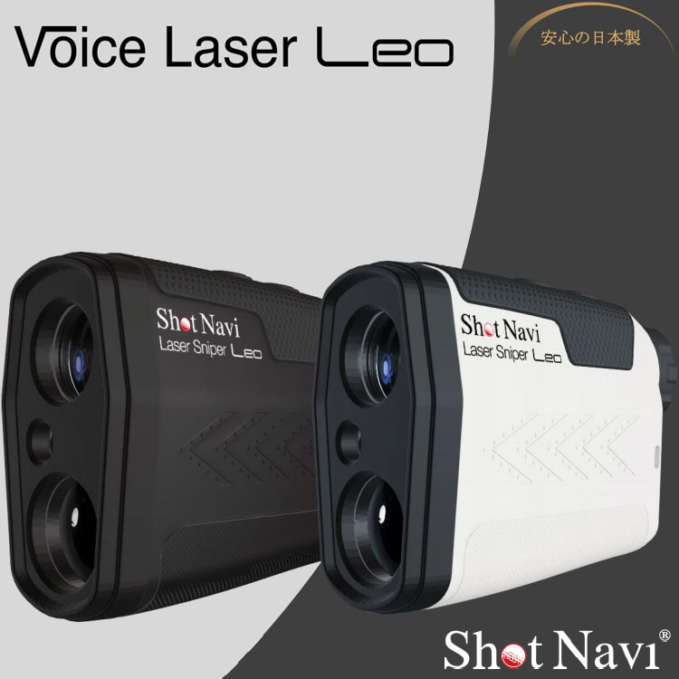 毎日続々入荷 ショットナビ Shot Navi レーザー距離計 VOICE LASER LEO