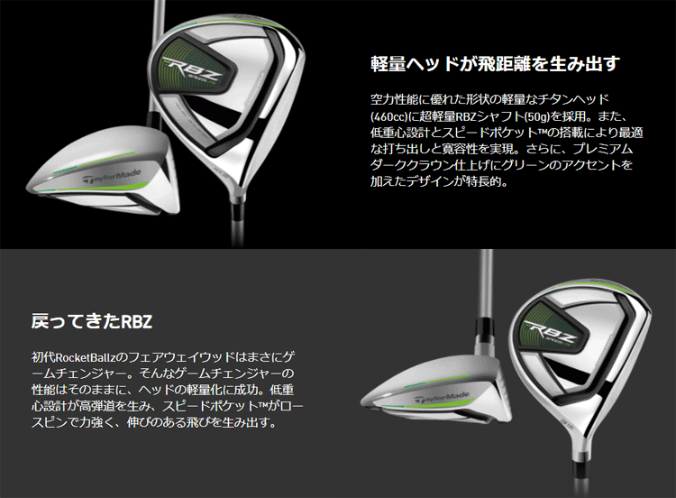 テーラーメイド レディース ゴルフクラブセット BURNER BLADEZ テーラーメイド レディースクラブセット RBZ SPEEDLITE ロケット