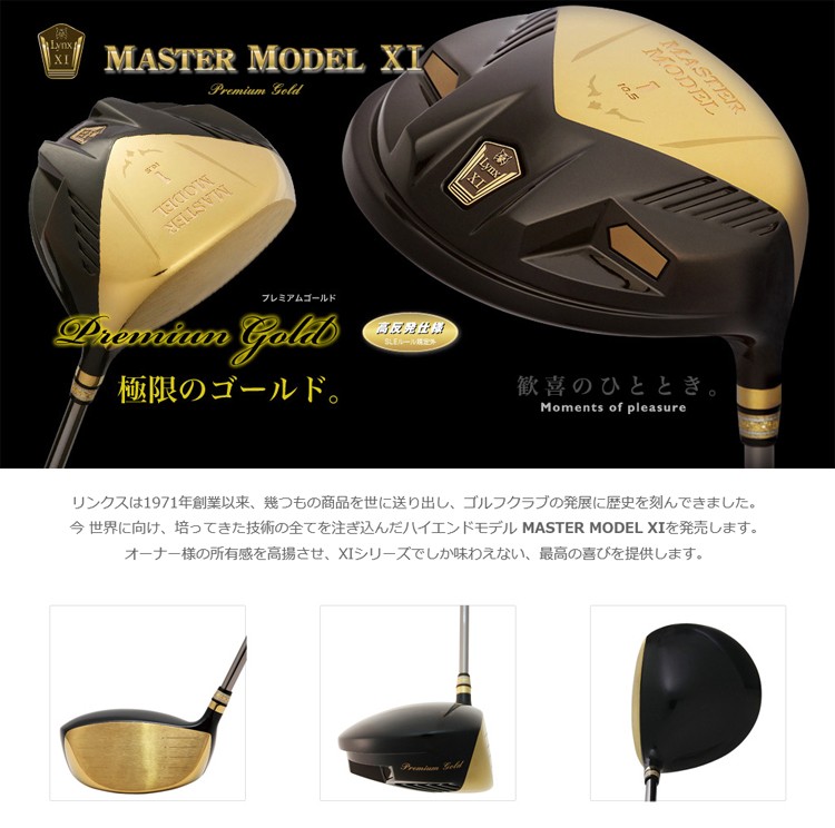 Lynx（リンクス） MASTER MODEL XI ドライバー 高反発仕様 マスター