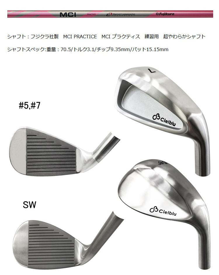 フジクラシャフト フジクラ MCI PRACTICE 新素材 TPR グリップ装着